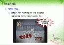 [식품영양학과] 식품첨가물 안전한가요? 29페이지