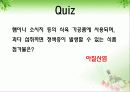 [식품영양학과] 식품첨가물 안전한가요? 31페이지
