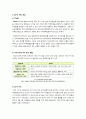[한미FTA]한미 FTA, 무엇이 문제인가? - 한미 FTA 찬반 논란의 주요 쟁점과 찬성, 반대 의견 및 진행 상황, 바람직한 해법 모색 3페이지