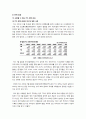 [한미FTA]한미 FTA, 무엇이 문제인가? - 한미 FTA 찬반 논란의 주요 쟁점과 찬성, 반대 의견 및 진행 상황, 바람직한 해법 모색 7페이지