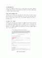 [한미FTA]한미 FTA, 무엇이 문제인가? - 한미 FTA 찬반 논란의 주요 쟁점과 찬성, 반대 의견 및 진행 상황, 바람직한 해법 모색 11페이지