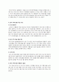 [한미FTA]한미 FTA, 무엇이 문제인가? - 한미 FTA 찬반 논란의 주요 쟁점과 찬성, 반대 의견 및 진행 상황, 바람직한 해법 모색 12페이지