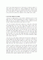 [한미FTA]한미 FTA, 무엇이 문제인가? - 한미 FTA 찬반 논란의 주요 쟁점과 찬성, 반대 의견 및 진행 상황, 바람직한 해법 모색 13페이지