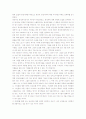 다문화 인터뷰 (동성애) 4페이지