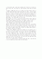 다문화권의 행동 관찰 2페이지