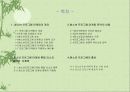 청소년 프로그램 마케팅과 홍보 2페이지