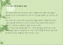 청소년 프로그램 마케팅과 홍보 3페이지