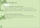 청소년 프로그램 마케팅과 홍보 5페이지