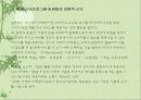 청소년 프로그램 마케팅과 홍보 6페이지