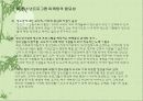 청소년 프로그램 마케팅과 홍보 9페이지