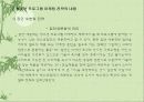 청소년 프로그램 마케팅과 홍보 11페이지