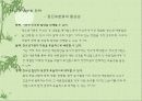 청소년 프로그램 마케팅과 홍보 12페이지