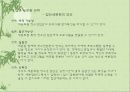 청소년 프로그램 마케팅과 홍보 13페이지