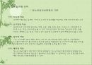 청소년 프로그램 마케팅과 홍보 14페이지