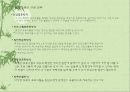 청소년 프로그램 마케팅과 홍보 15페이지
