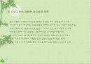 청소년 프로그램 마케팅과 홍보 16페이지