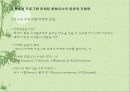 청소년 프로그램 마케팅과 홍보 17페이지