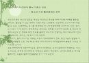 청소년 프로그램 마케팅과 홍보 20페이지