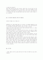 [2016년 하반기 인동FN] 공채 서류전형 합격 자기소개서 2페이지