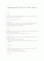 사회복지실천기술에서 면담의 목적이 무엇인지 기술하시오 1페이지