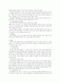 나의 정신건강 분석하기 2페이지