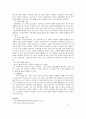 나의 정신건강 분석하기 3페이지