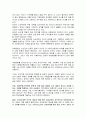 노인학대의 정의 및 개념, 원인과 실태조사 및 노인학대의 유형, 대처방법과 노인학대의 다양한 사례 7페이지