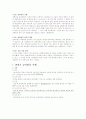 조선 중기 수취체제의 변화(대동법, 균역법) 5페이지