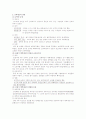 조선 중기 수취체제의 변화(대동법, 균역법) 6페이지