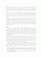 8~9세기 통일신라의 해양활동을 중심으로 한 고대 한,중,일의 국제교류 5페이지
