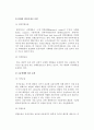 [운송관리] 운송관리의 의의와 형태, 운송모드의 특성 4페이지