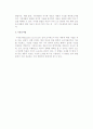 수요변화의 예측(수요예측의 의의와 중요성, 방법) 및 정성적 예측방법 5페이지