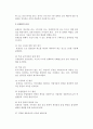 린생산의 개요(개념, 효과) 및 대량생산과 린생산의 비교 3페이지