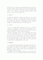 기술경영과 기술전략(기술경영과 경쟁력, 기술개발전략) 3페이지