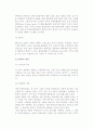 [포워더] 포워더의 의의와 기능, 장단점 6페이지