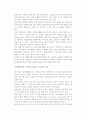 국제협상자의 자질과 국제협상팀의 구성, 국제협상 팀원의 자격요건 3페이지