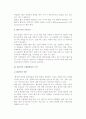 국제협상자의 자질과 국제협상팀의 구성, 국제협상 팀원의 자격요건 4페이지