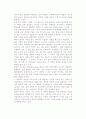 [국제해상운송] 벌크해운에 대해서 5페이지