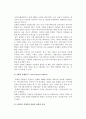 국제협상과 커뮤니케이션 5페이지