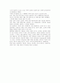 국제협상과 커뮤니케이션 7페이지