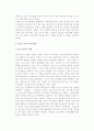 [물류] 보관- 보관의 의의 및 창고의 기능과 재고관리 3페이지
