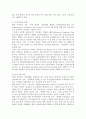 물류정보 시스템의 개념) 물류정보시스템의 의의와 운용방식 5페이지
