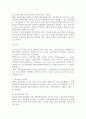 물류정보 시스템의 개념) 물류정보시스템의 의의와 운용방식 6페이지