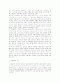 [국제물류] 국제물류의 개념(의의, 기능, 전개) 및 국제물류와 경제사회 3페이지