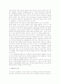 [국제물류] 국제물류의 개념(의의, 기능, 전개) 및 국제물류와 경제사회 4페이지