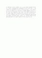 [국제물류] 국제물류의 개념(의의, 기능, 전개) 및 국제물류와 경제사회 7페이지