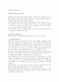 [항만물류 정보시스템] 항만물류정보시스템의 특성과 체계, 종류 2페이지