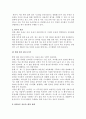 [항만물류 정보시스템] 항만물류정보시스템의 특성과 체계, 종류 3페이지