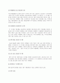 [항만물류 정보시스템] 항만물류정보시스템의 특성과 체계, 종류 5페이지