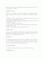 [항만물류 정보시스템] 항만물류정보시스템의 특성과 체계, 종류 6페이지